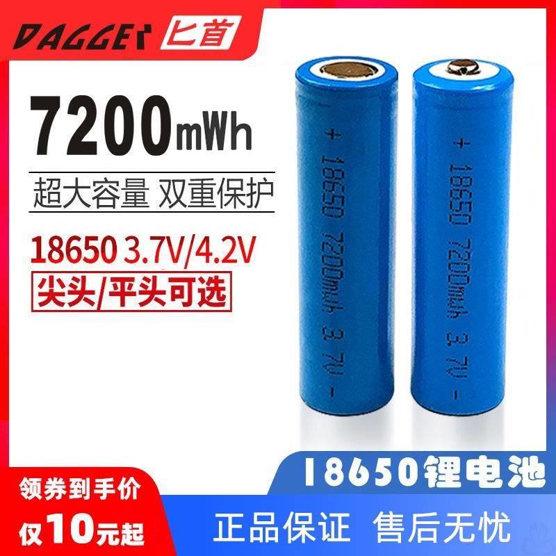适用于18650锂电池3.7v大容量强光手电筒锂离子小风扇看听戏收音