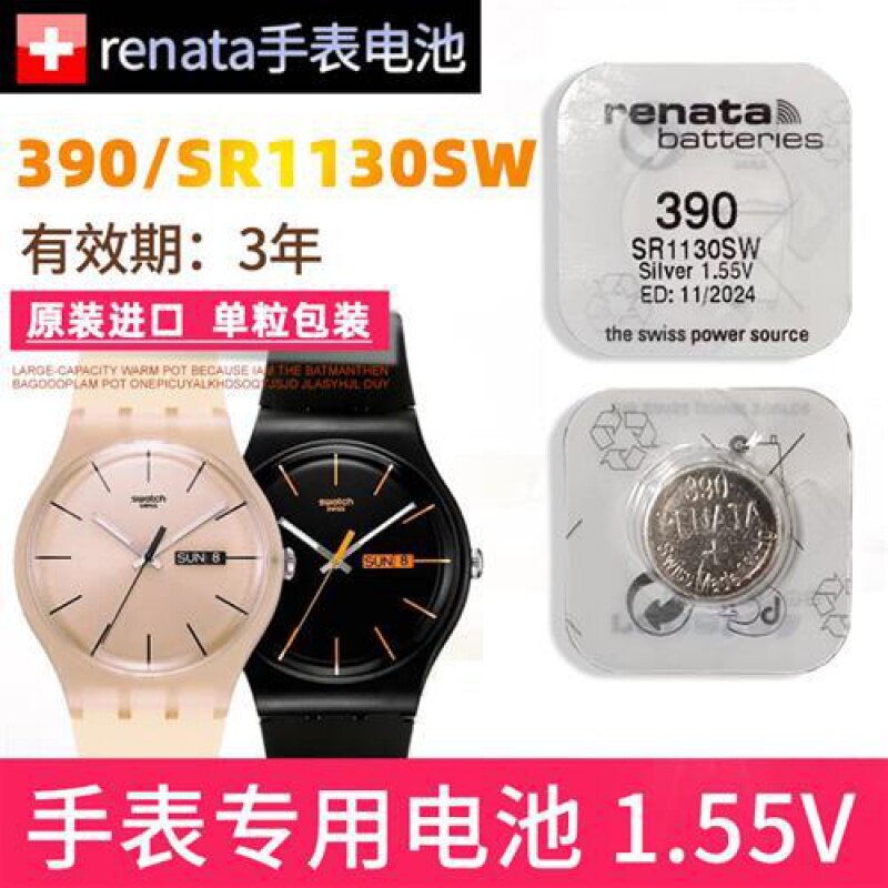 适用于SWATCH斯沃琪原装手表电池390石英SR1130SW专用SR936SW纽扣