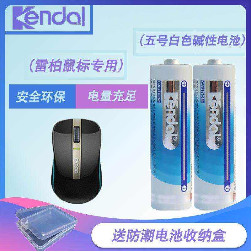 适用于kendal5号电池雷柏鼠标电池AALR6联想小新鼠标其它鼠标通用