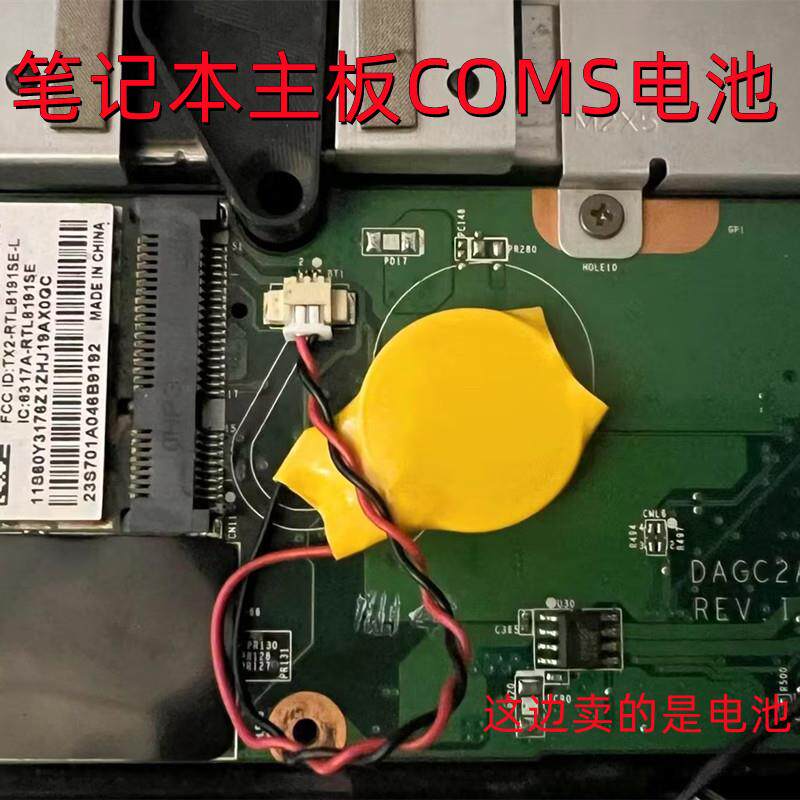 适用 惠普CQ40 CQ41 CQ45 CQ43 CQ35 DV4-1000 主板CMOS BIOS电池