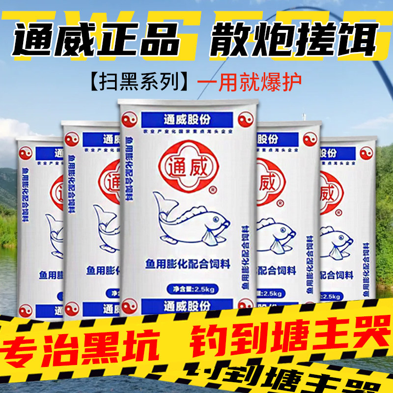 通威浮底抽心饵料:钓鱼达人的秘密武器,让你轻松钓获草鱼、鲤鱼!-台钓饵-淘宝好物网