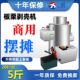 Fully Automatic Chestnut Peeling Machine, Chestnut Skin Remover, Household Chestnut Peeler, Commercial Small-Scale Peeling Machine