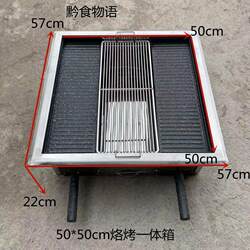 Portable Smokeless Barbecue Grill Box with Table Stand, Grilling and Frying Integrated, Suitable for Camping and Street Stalls, Free Shipping