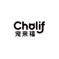 Cholif宠来福