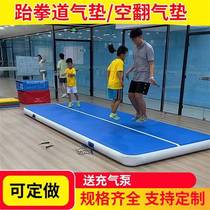 Taekwondo somersault air cushion dance gymnastics practice elastic brushed air cushion martial arts training protective cushion camping air cushion