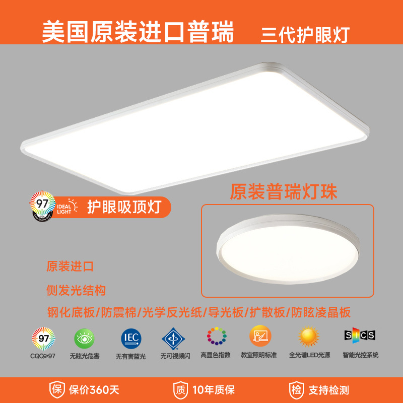 [American Puri-3.7 Model] Aluminum 97 Display Low Blue Light Full Spectrum Bedroom Living Room Eye Protection Ceiling Lamp