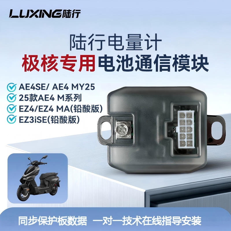 Land-Based Vehicle Compatible with Ninebot Core Metering Module Nzmzn708595Cae4Ae5Ez3Ez4 Sapphire Electric Ridge Land-Based Vehicle Compatible with Ninebot Core Metering Module Nzmzn708595Cae4Ae5Ez3Ez4 Sapphire Electric Ridge