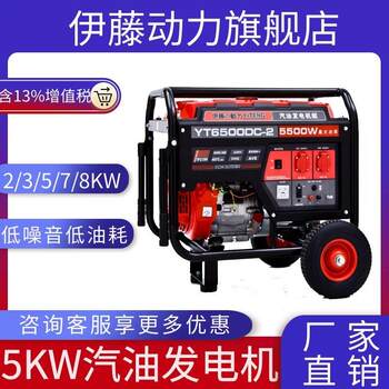 5kw generator factory hotel school hospital commonly used spare diesel generator set yt6500dce-2