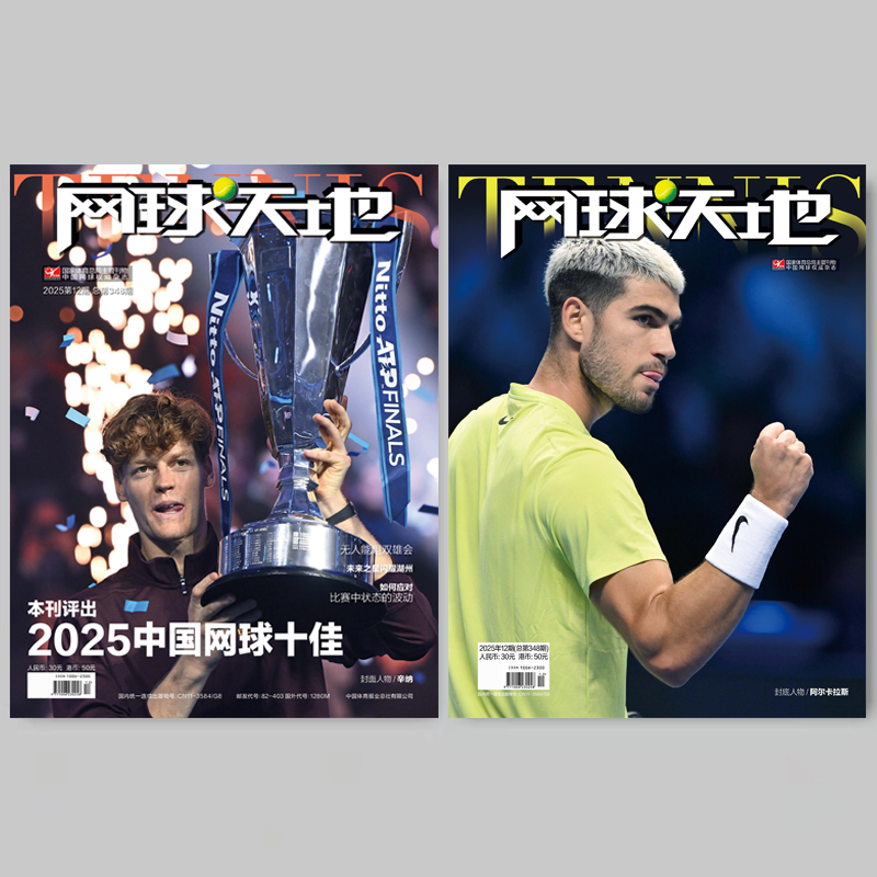 Журнал Tennis World, выпуск 12, 2025, номер 348, Обложка, Синнер, Задняя обложка, Алкарəz, комплектуется постером, журнал с дневником