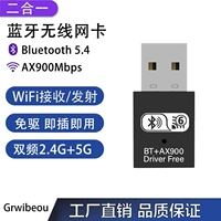 WiFi6-двухдиапазонный 2,4G+5G