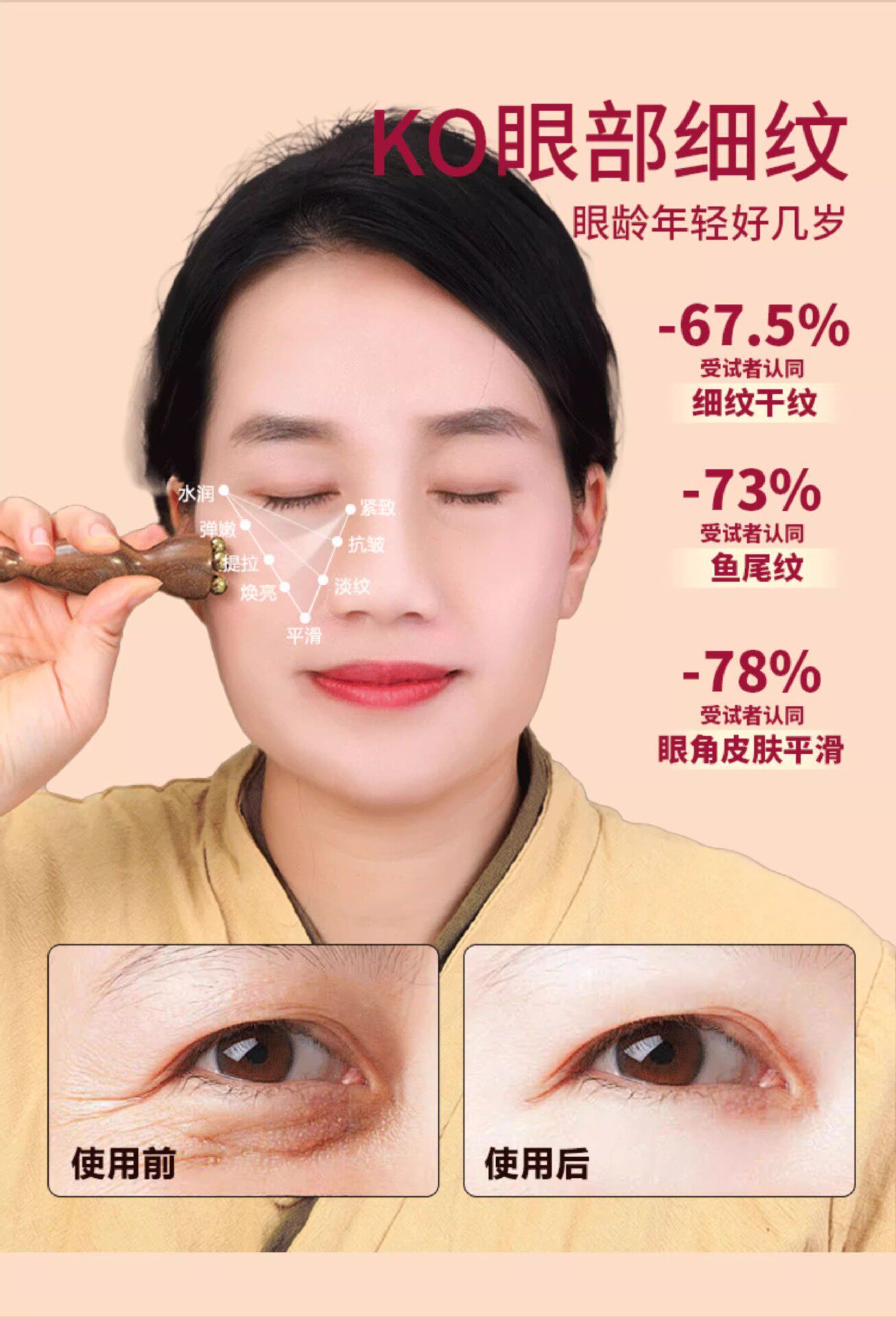 Sandalwood Facial Massage Tool Guasha Meridian Beauty Stick for Eye and Face Acupoint Care in use
