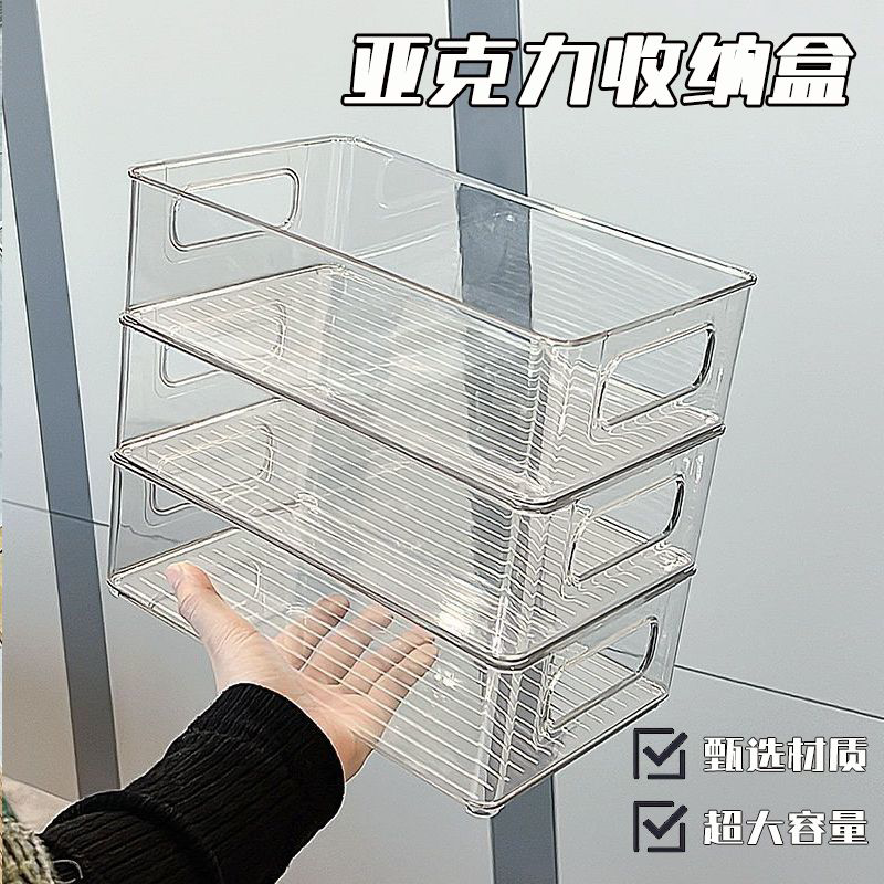 Desktop Storage Box, Acrylic Cosmetics Transparent Basket, Dormitory Mask Drawer Organizer, Snack and Miscellaneous Storage Rack