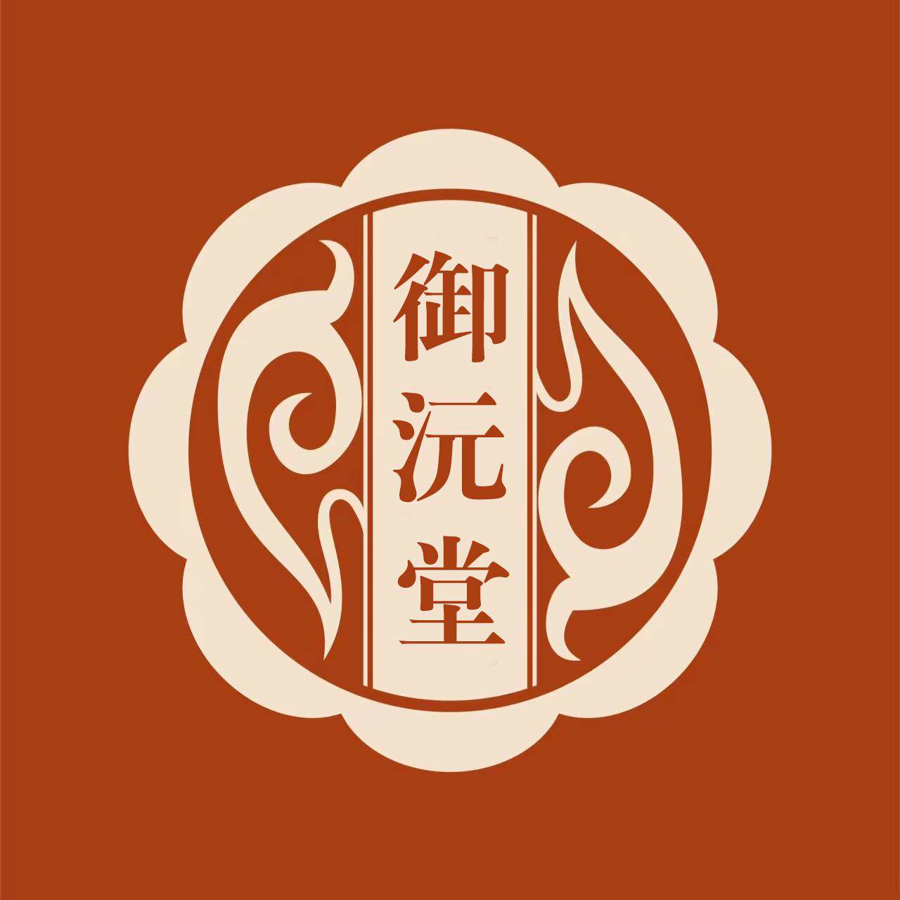御沅堂滋补中医馆