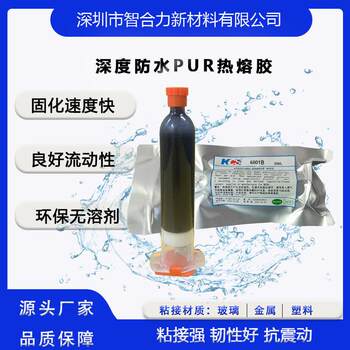Direct supply of deep waterproof glue kcs-6001b three-proof mobile phone tablet smart ring bracelet watch