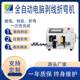 Shenzhen computer large square cutting wire peeling machine precision computer bending machine distribution cabinet skin peeling bending machine