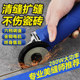 Seamless cleaning tool Seamless beauty agent construction tool Electric seamless cleaning machine Floor tiles special K tiles cleaning cutting machine slotting