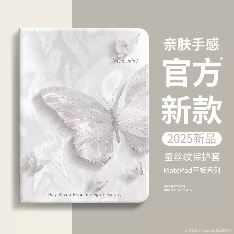 Подходящая защитная чехол для планшета Huawei MatePad 11.5s 2025 Pro 13.2 дюйма Air12 Honor 9 противоударный чехол m6x8 защитный чехол v7pro Enjoy 2 с отделением для стилуса SE мягкая светлая версия c5 бабочка