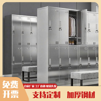 Stainless steel dressing iron cabinet employee bathroom storage cabinet