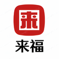 来福的小铺