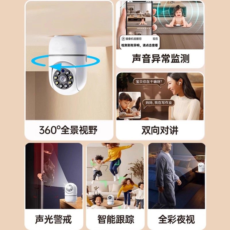 Haiweiman Home Video Surveillance Wifi Version High-Definition 360-Degree Panoramic View Without Blind Spots Mobile Phone Remote Control Indoor Placement