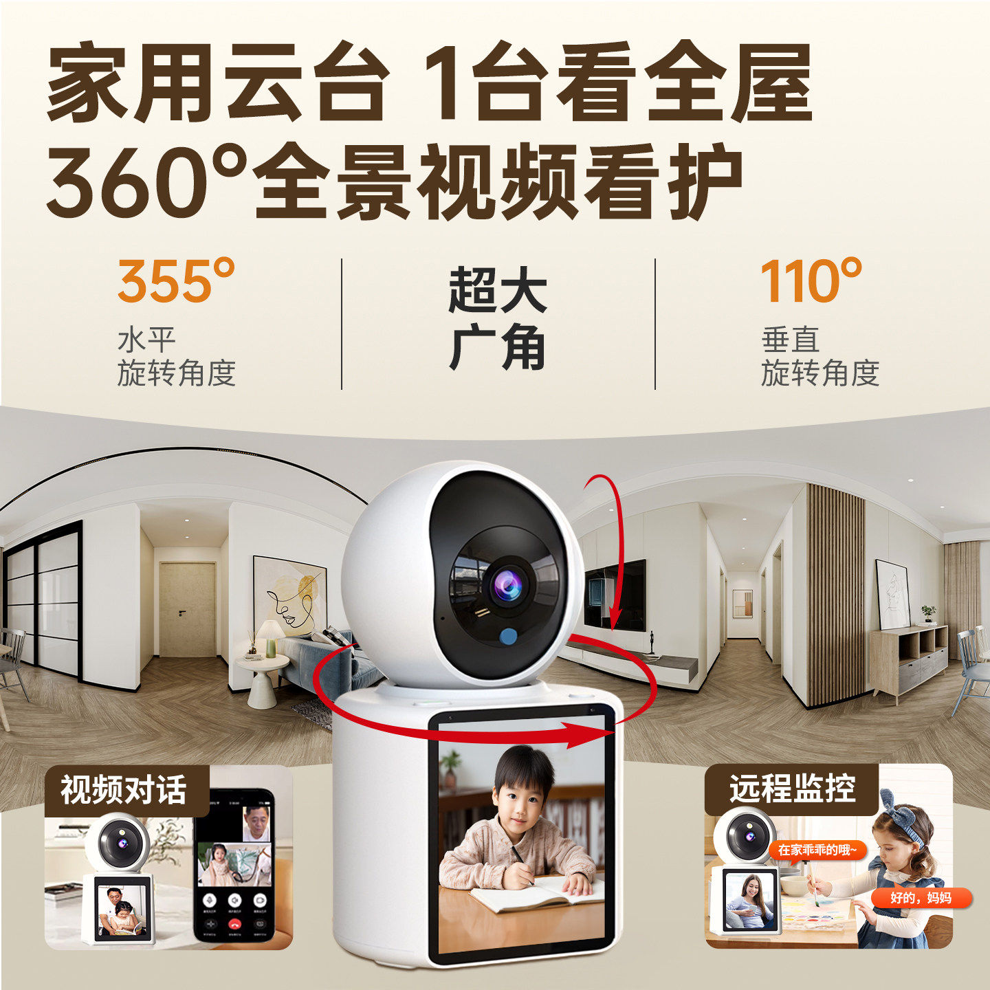 Two-Way Video Surveillance for Home Use, Remote Mobile Phone Video Call Camera, 360-Degree No Blind Spots Indoor Camera