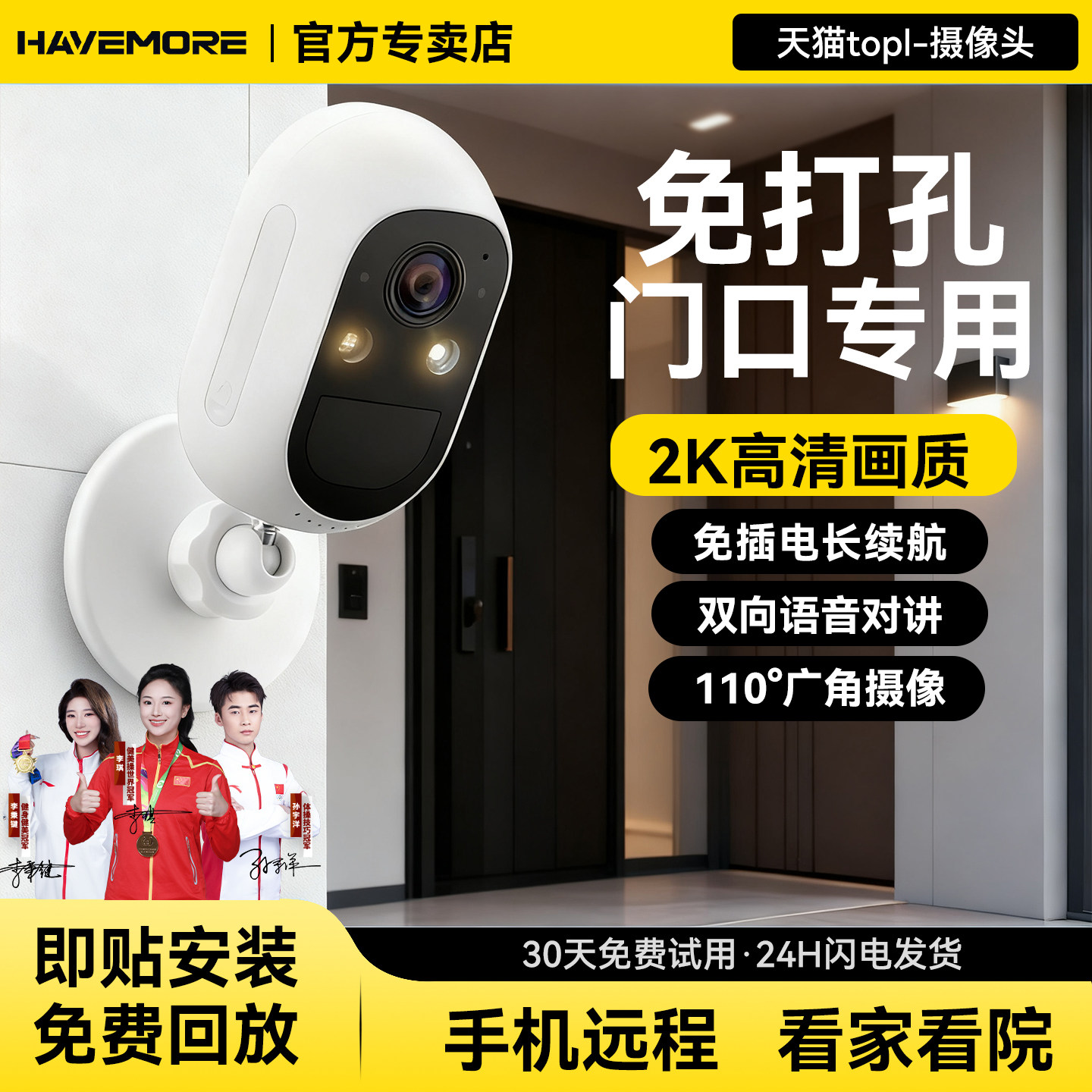 Haiweiman Home Video Surveillance Indoor/Outdoor Wifi Version High-Definition Mobile Remote Access No Network Required Door Camera