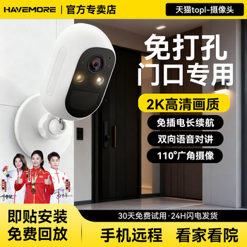 Haiweiman Home Video Surveillance Indoor/Outdoor Wifi Version High-Definition Mobile Remote Access No Network Required Door Camera