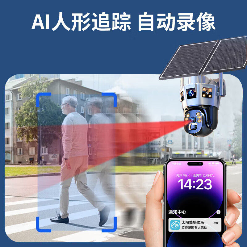 Haiweiman Aov Solar-Powered Surveillance Camera for Rural Outdoor Use, No Electricity or Internet Required, 360-Degree Coverage with No Blind Spots, No Data Charges