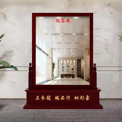 [实木仪容镜军容镜学校仪表镜机关单位大厅警容镜落地全身镜定厂家]