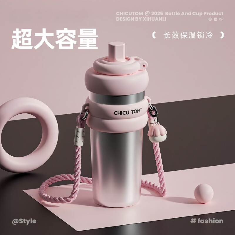 German Insulated Cup for Girls, High Aesthetic Appeal, New Model, Giant Straw Water Cup, Large Capacity Ice Cup, Ceramic