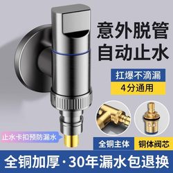 Double Outlet Washing Machine Faucet Angle Valve One in Two Out Special Double Faucet Automatic Water Stop Valve One Point Two Connector