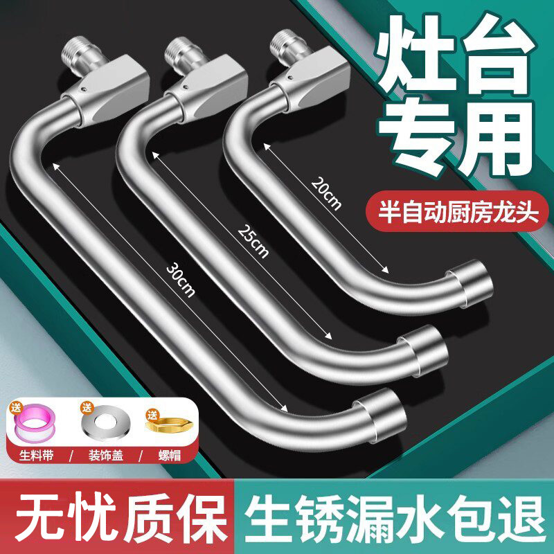 Kitchen Semi-Automatic Swing Faucet, Stove Faucet, Chef's Special, Restaurant Hotel Stove Swing Arm Faucet