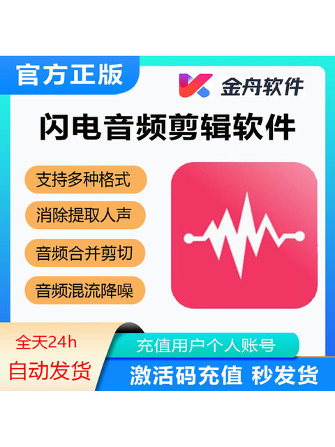 Lightning Audio Editing Software Membership Audio Editing Audio Segmentation and Merging Noise Reduction and Mixing Extracting Vocals