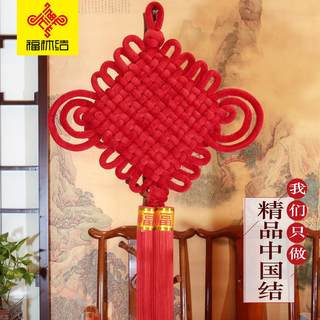 福林结 高端红色中国结挂饰 客厅大号玄关乔迁新居屏风挂饰入户门