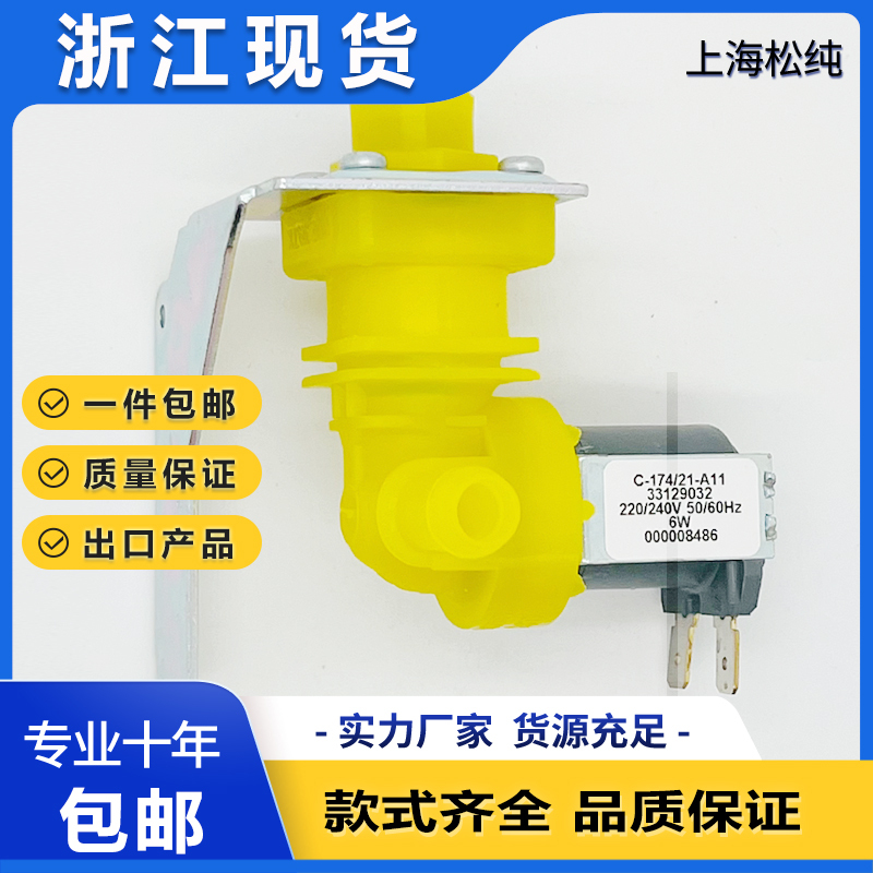 Manitowoc 33129032 Wanlido Ice Machine Water Inlet Valve 000008486