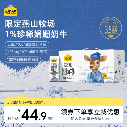 Принять коровье чистое молоко с высоким содержанием кальция Цзюаньшань