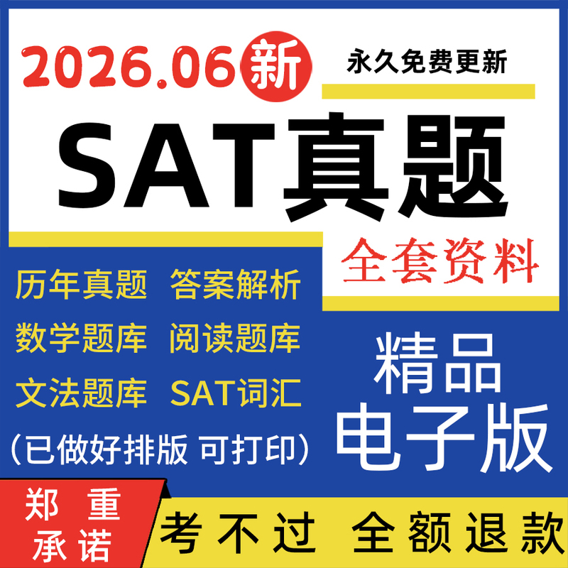 Sat Real Test Questions 2026 Computer-Based Exam Math Reading Grammar Vocabulary Teaching Materials North America and Asia-Pacific Exam Preparation December November October September August July June May March Categorized Practice Training Question Bank Answer Analysis Sample Questions Electronic Version