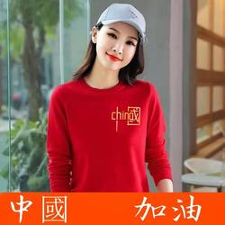 Chinese characters for men and women red pure cotton Sweatshirt Fall and winter Fleece-lined Tops company annual meeting New Year's Day party performance clothes
