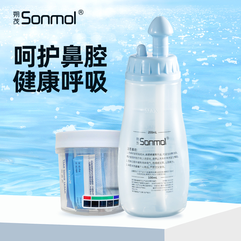 Sonmol Nasal Irrigator Rhinitis Hypertonic Sea Salt Solution Manual Medical Household Use for Adults and Children Nasal Rinse