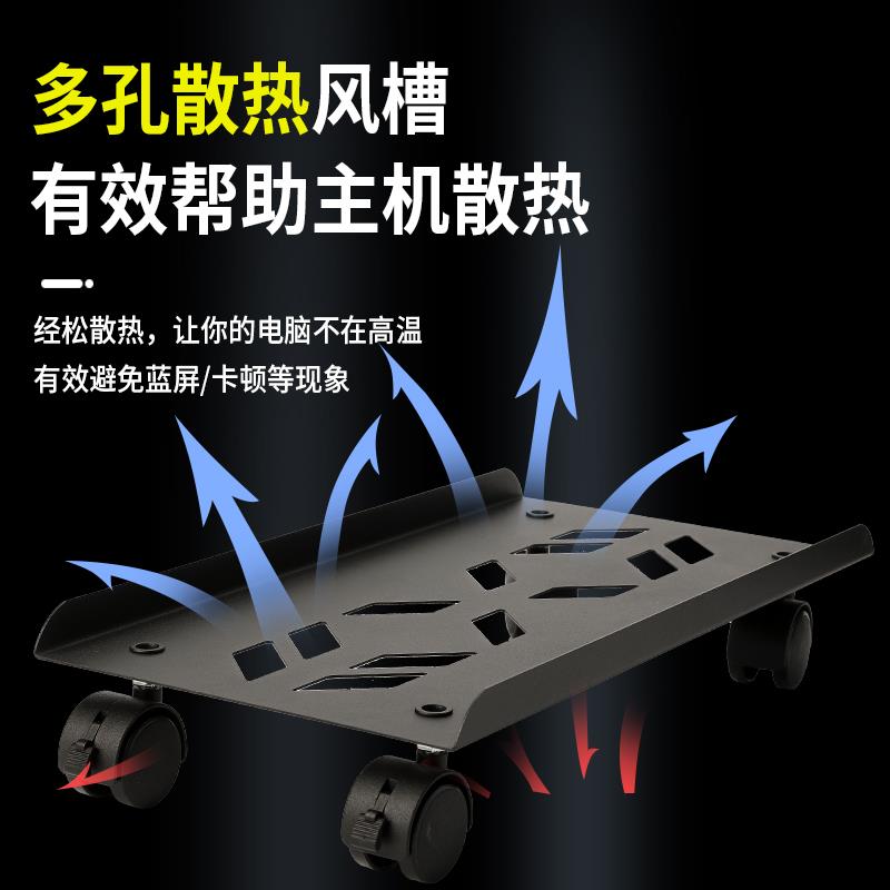 German high-quality imported computer support bracket removable chassis base with pulley storage rack for home use