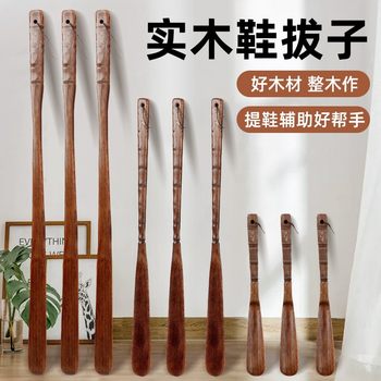 Long-Handled Wooden Shoehorn for Home Use, Compact and Convenient for Putting on Shoes, High-Quality, Long Handle, Suitable for Pregnant Women and Children, Premium Quality