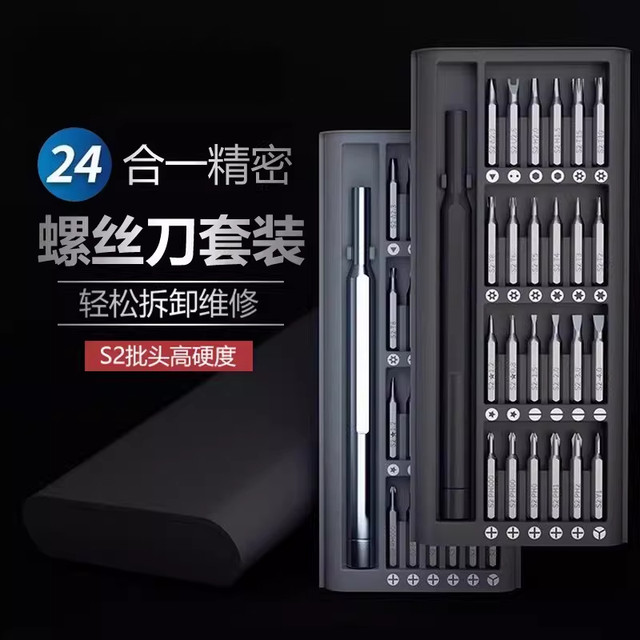 Precision Screwdriver Set for Mobile Phones, Computers, Laptops, Professional Repair and Disassembly Tools, Dust Cleaning, Household Small Screwdrivers