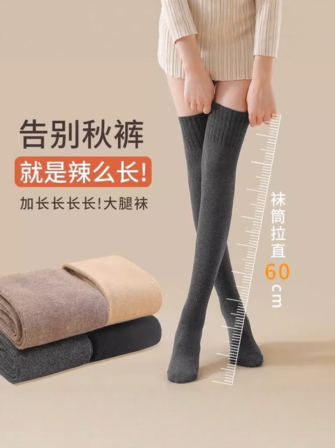 Over-The-Knee Socks for Women, Autumn and Winter Wool Long Socks, Thickened for Warmth, Knee Protection, Thigh-High Socks, Pure Cotton, Slimming Compression High Socks