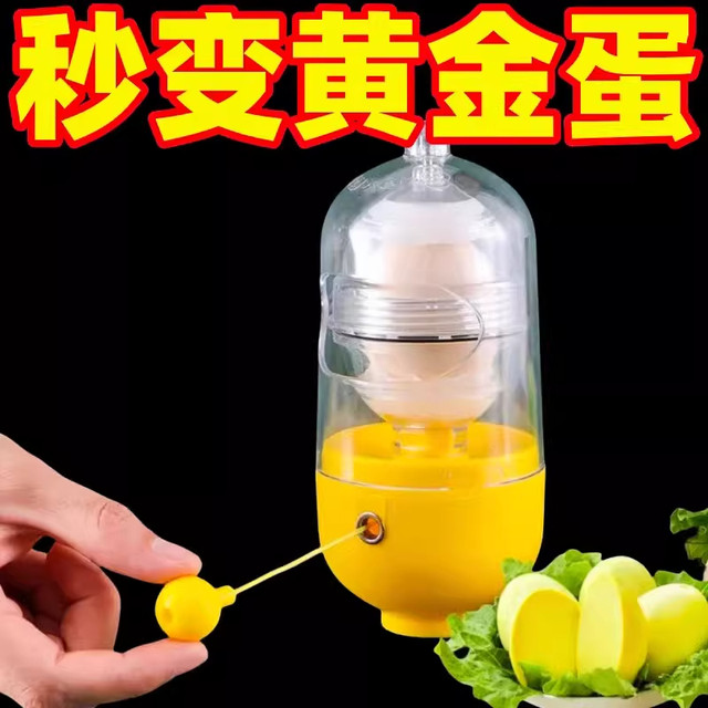 Golden Egg Maker: Home-Use Egg White and Yolk Mixer, Manual Egg Shaker, Golden Egg Maker