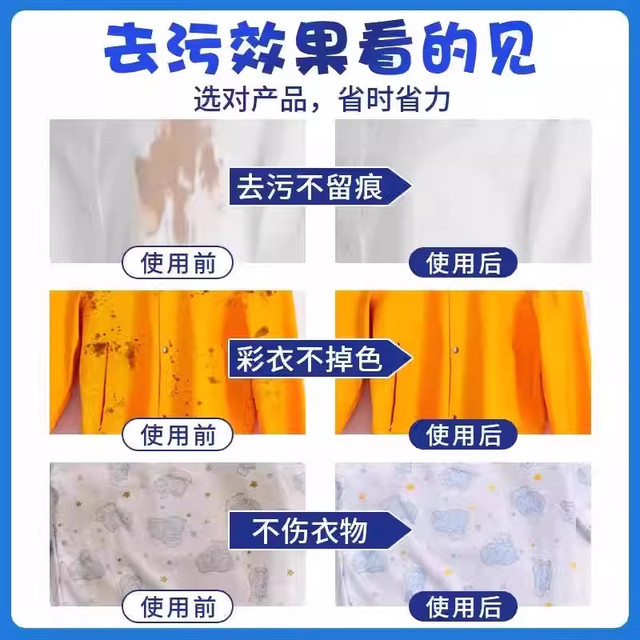 School Uniform Cleaner, Student Clothing Detergent, White Laundry Powder, Removes Oil Stains, Yellowing, and Other Stains, Freshens and Brightens, Color-Safe Bleach