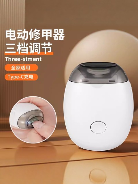 German Fully Automatic Nail Clipper, Dual-Purpose Nail Polisher for Hands and Feet, Electric Safety Nail Clipper Trimmer for Children and the Elderly