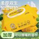 Little Yellow Duck Hand and Mouth Wipes for Babies and Children, Special for Wiping Face and Hands, Skin Care, No Lint, No Tearing, Large Packaging