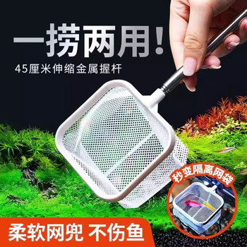 Fish Tank Fishing Net, Telescopic Small Fish Net with Suction Cup, Multifunctional Detachable Net, Ornamental Fish Isolation Net
