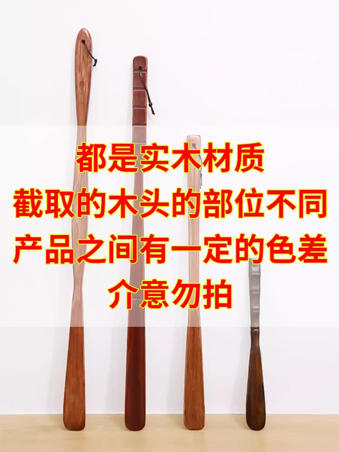 Solid Wood Long-Handled Shoehorn for Home Use, a Shoe-Wearing Aid for Pregnant Women, Extended Handle Shoe Lifter for Elderly People to Put on Shoes Without Bending over