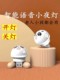 Artificial Intelligence Voice Control Creative Night Light USB Voice Control Led Eye Protection Lamp Home Bedroom Bedside Lamp